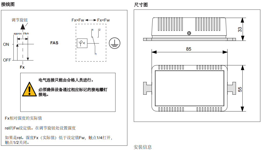 盖加美Galltec+mela FAS 250VAC冷凝探测器参数