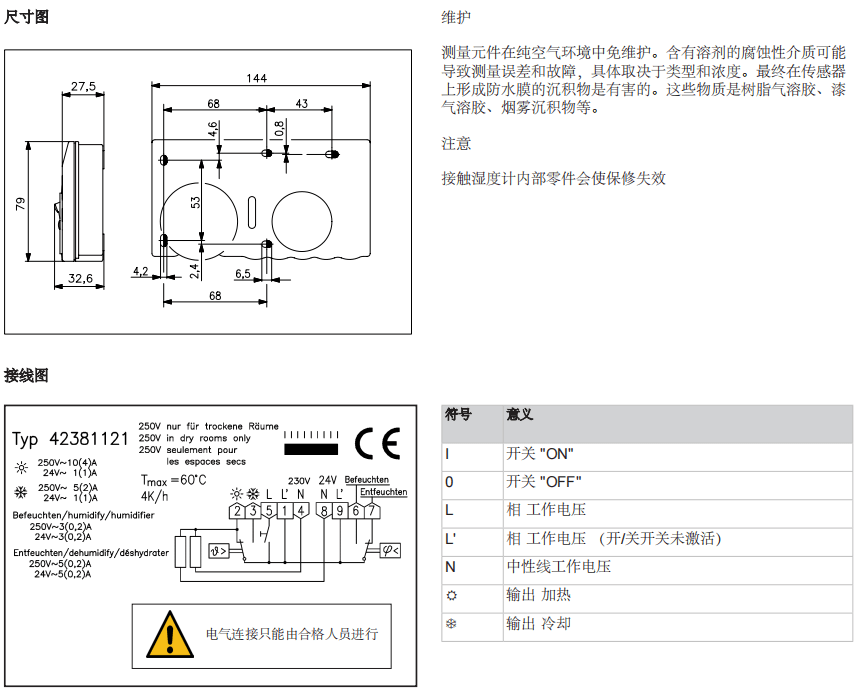 盖加美Galltec+mela DUO1060房间恒温器批发