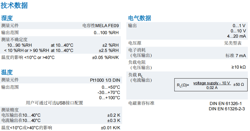 盖加美Galltec+mela D系列 DW壁挂式 温湿度变送器参数