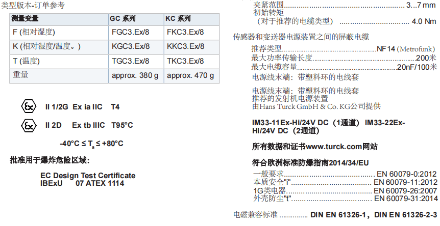 盖加美Galltec+mela C48 温湿度变送器参数