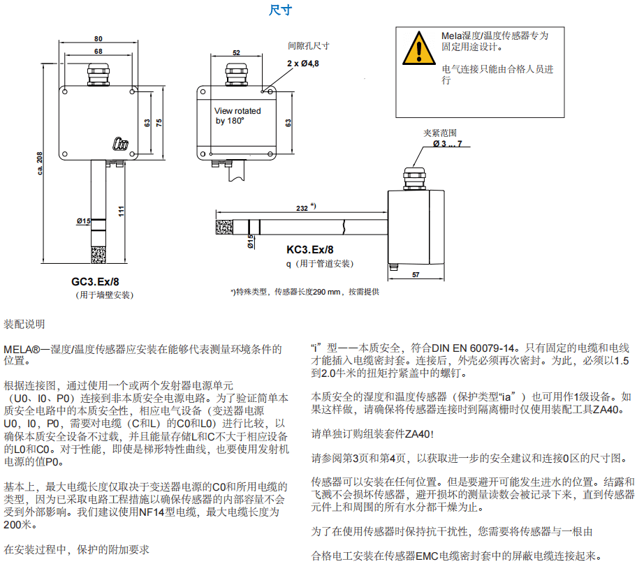 盖加美Galltec+mela C48 温湿度变送器批发
