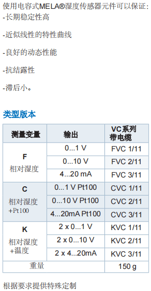 盖加美Galltec+mela C44 温湿度变送器参数