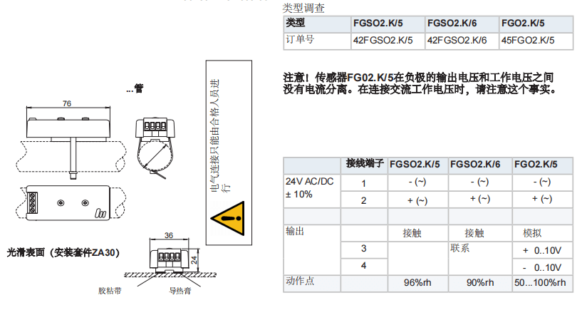 盖加美Galltec+mela 冷凝控制器 FGO 2.K/5型 FGS 02.K/5型 FGS 02.K/5型批发