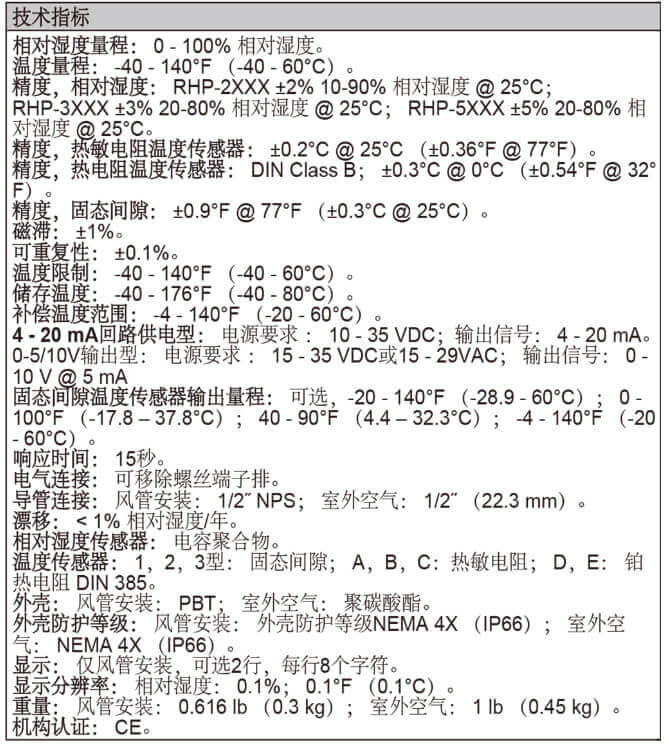 Dwyer德威尔RHP温湿度变送器批发