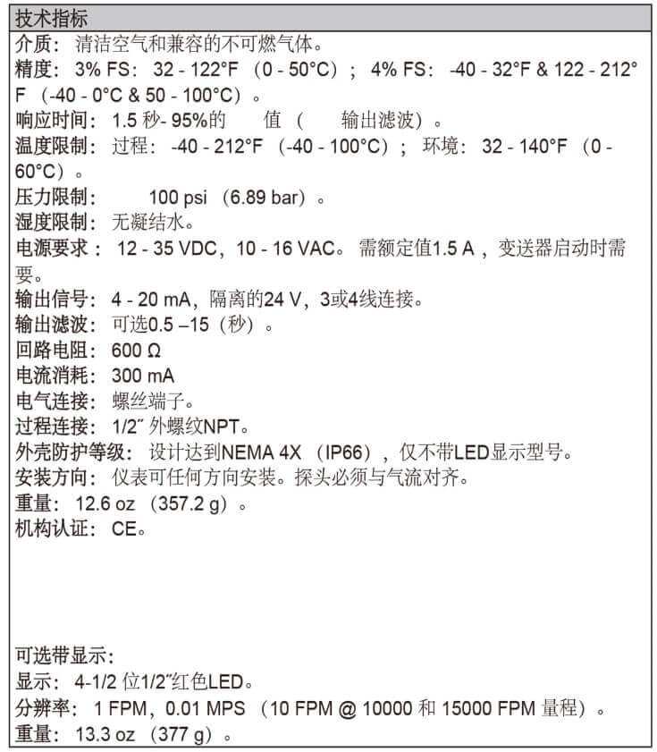 Dwyer德威尔641风速变送器批发