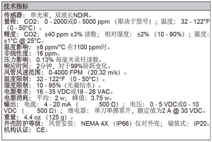 Dwyer德威尔CDT二氧化碳浓度/温度变送器批发