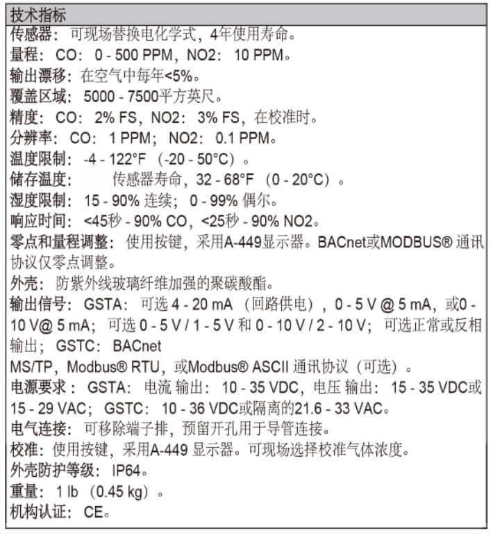 Dwyer德威尔GSTA、GSTC一氧化碳/二氧化氮浓度变送器批发