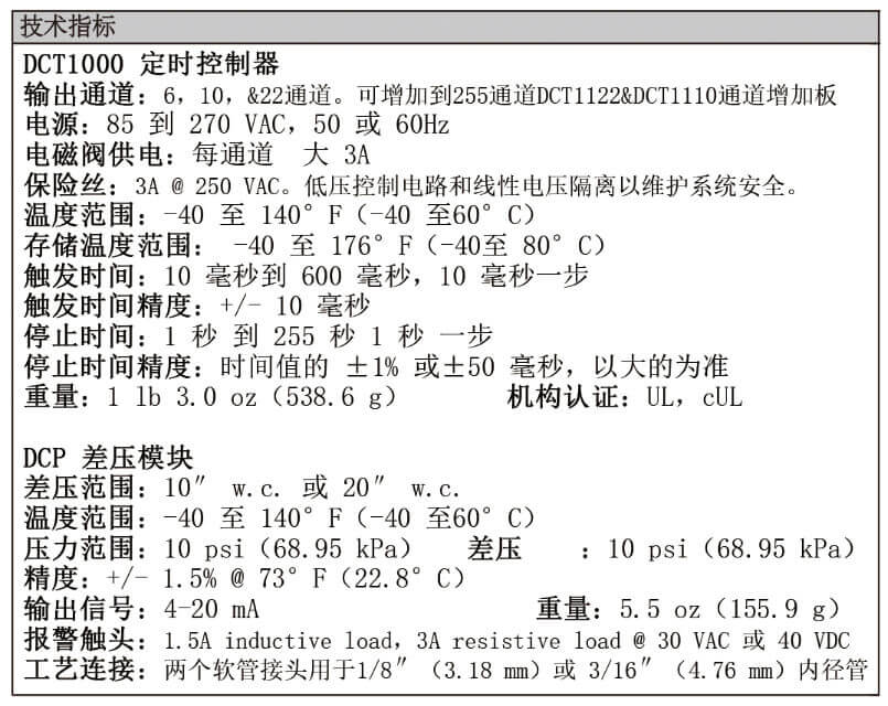 Dwyer德威尔DCT100集尘器定时控制器批发